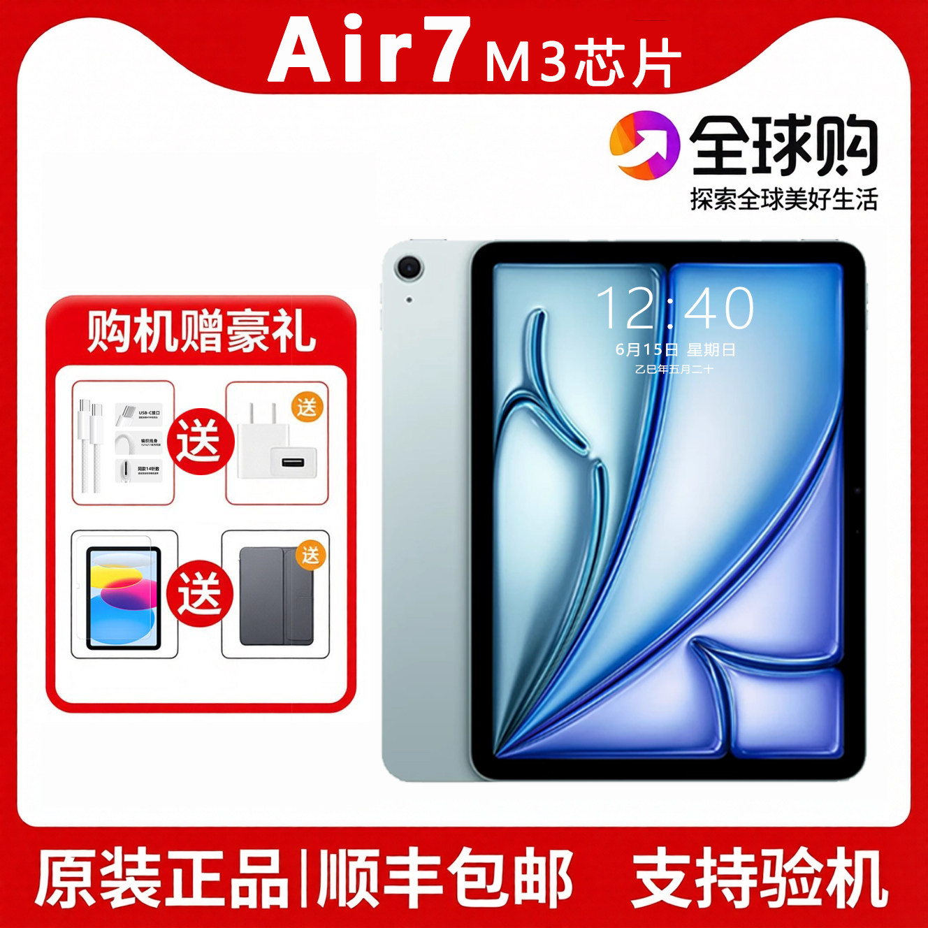 Apple/苹果 11 英寸 iPad Air (2025) M3芯片13寸大学生平板电脑图片