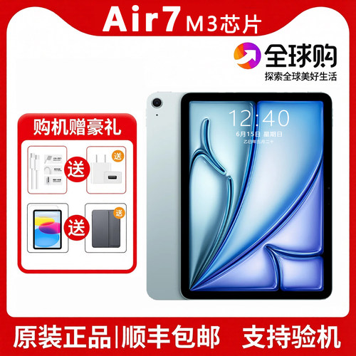 Apple/苹果 11 英寸 iPad Air (2025) M3芯片13寸大学生平板电脑