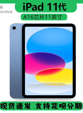 Apple/苹果 iPad 2025 11代 新款学生平板电脑补贴原装正品