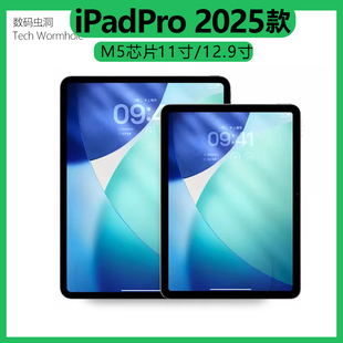 英寸 iPad Pro Apple 新款 2025 M5芯片苹果学生平板电脑 苹果