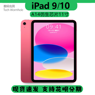 第十代 2021 Apple iPad 2022 10政府补贴平板电脑 苹果