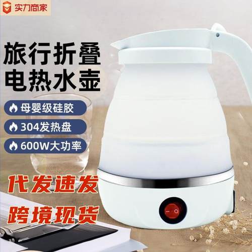 旅行家用折叠水壶硅胶便携烧水壶旅行家用折叠水壶硅胶便携烧水壶