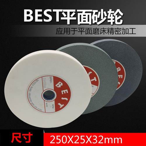 陶瓷砂轮绿碳化硅白刚玉棕刚玉平行砂轮250*25*32mm磨刀机砂轮