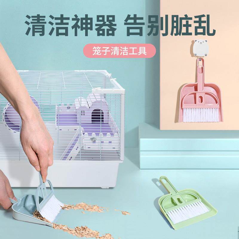 yee仓鼠垫料清洁工具簸箕迷你小扫把笼子桌面清理木屑粪便小用品