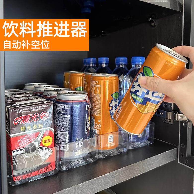 冰箱饮料收纳自动补位推进器高处吊柜助推器超市便利店货架收纳盒