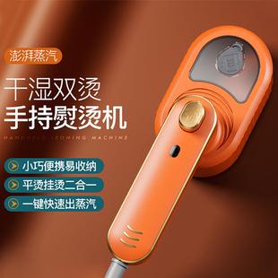 手持挂烫机家用便捷式 24年新款 可折叠收纳电熨斗旅行迷你熨烫机