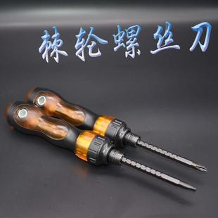 一字十字双用螺丝批改锥起子两用型棘轮螺丝刀 家用维修工具