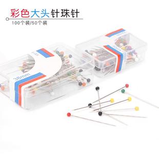 3YK8.8彩色大头针珠针定位针定规针珍珠大头针DIY串珠工具别