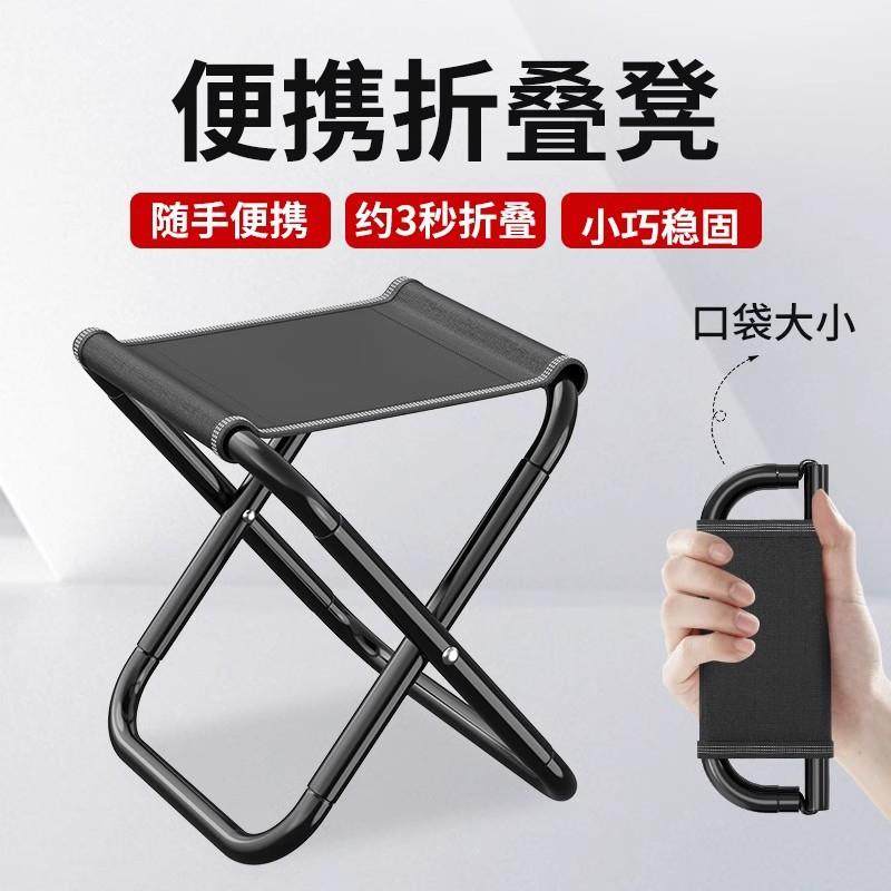火车折叠凳排队椅子高铁无座钓鱼凳子户外便携马扎折叠椅露营