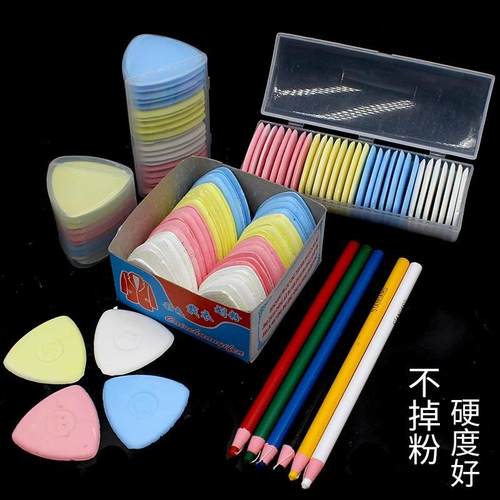 盒装彩色画粉裁衣划粉记号粉笔划线隐形粉笔服装裁缝工具做衣服用