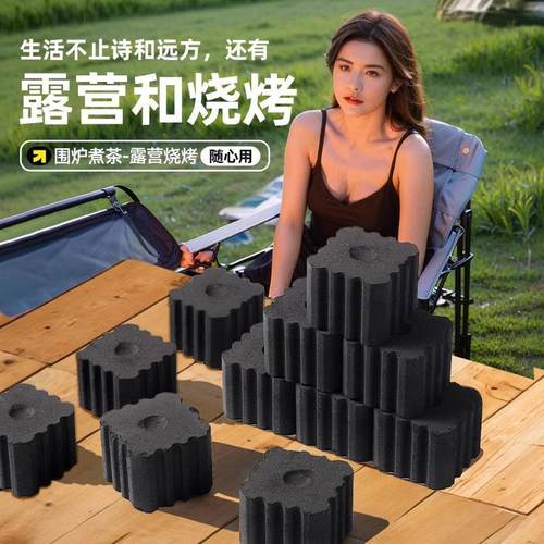 速燃炭烧烤碳木炭无烟碳果木炭室内引火户外家用煤球围炉煮茶炉子