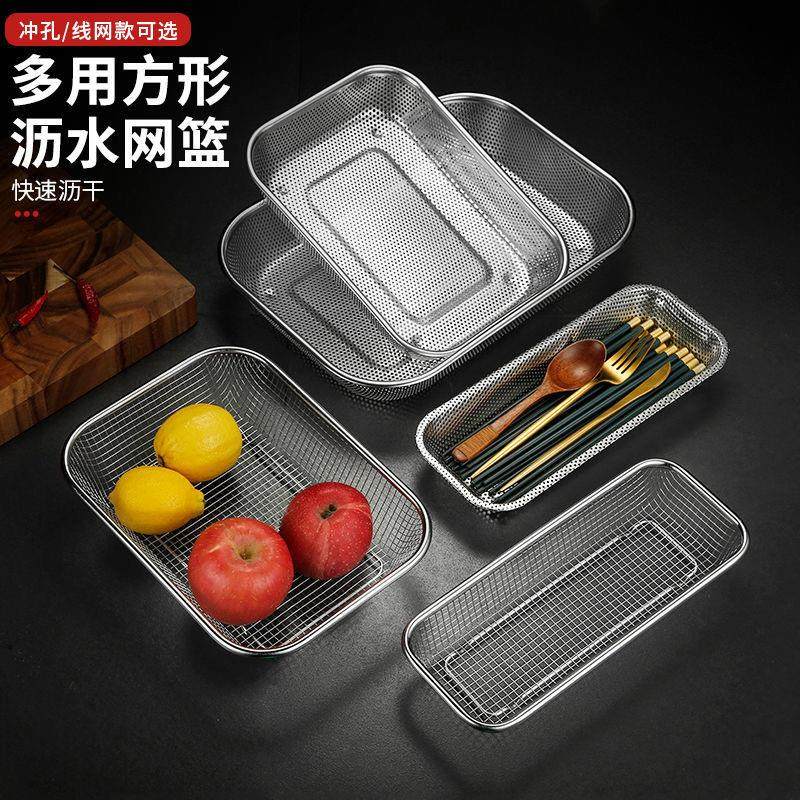 密孔方篮漏盘冲孔方盘不锈钢簸箕方形沥水篮洗菜盆地摊十元店货源
