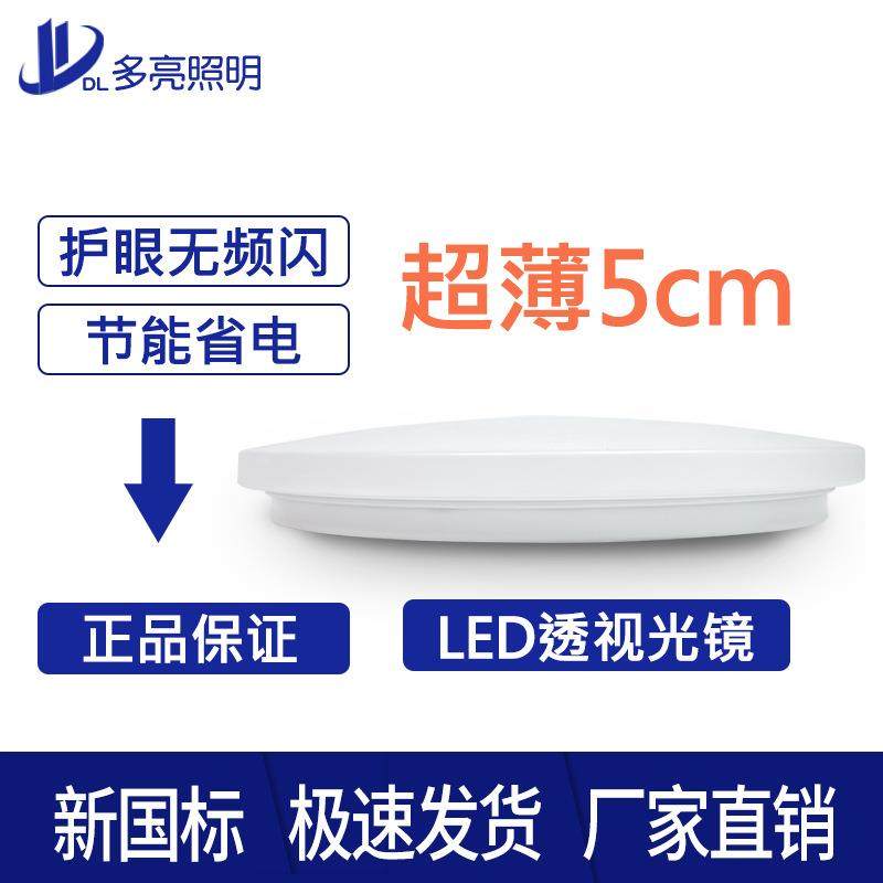 灯具LED吸顶灯纯白圆形超薄吸顶灯面包灯过道灯楼梯通道LED灯
