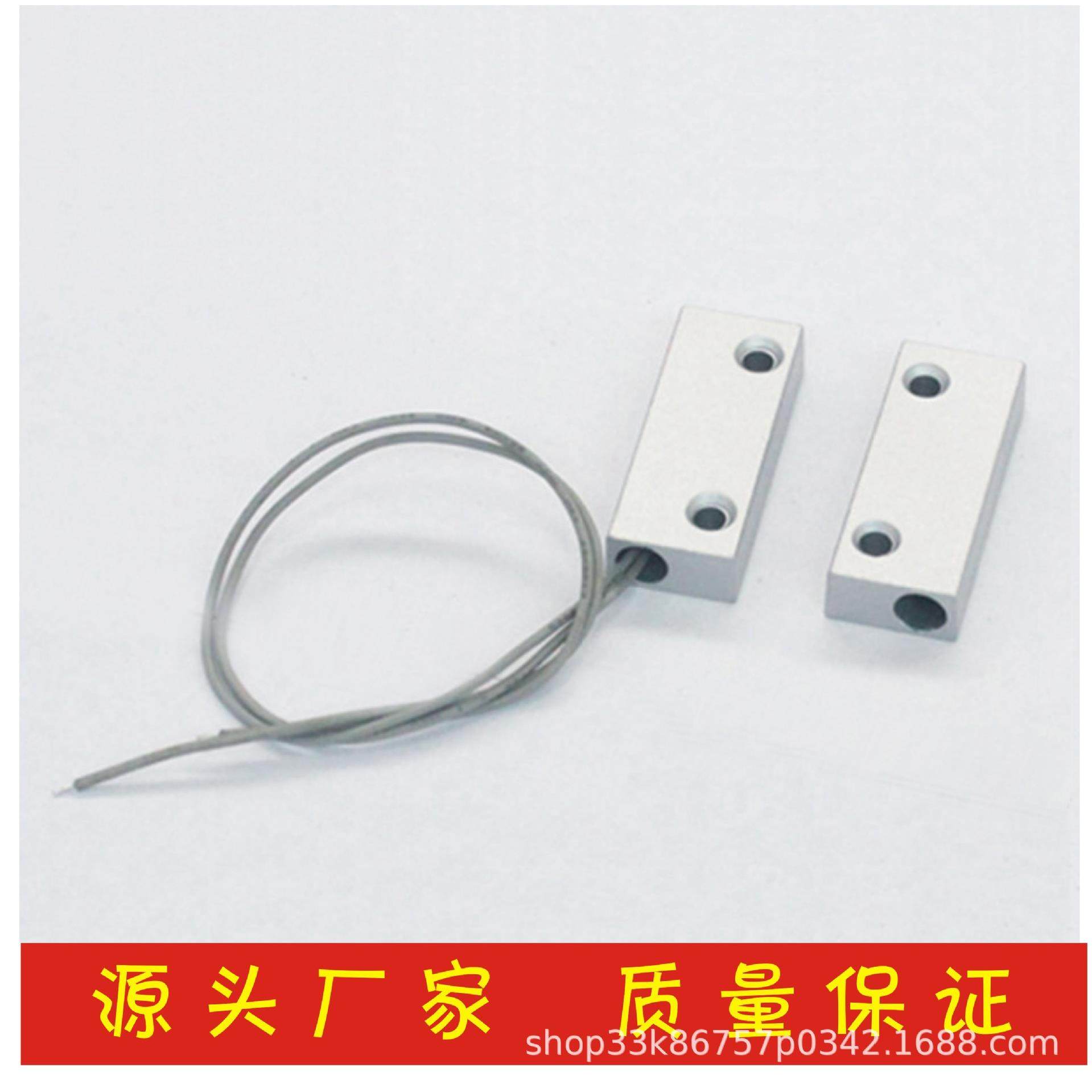 有线铁门磁开关MC-52门磁常开常闭型门窗防盗消防门磁感应报警器