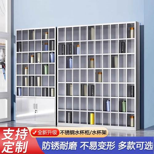 304不锈钢水杯柜多格茶杯存放柜员工休息室水杯架多格杯子存放柜