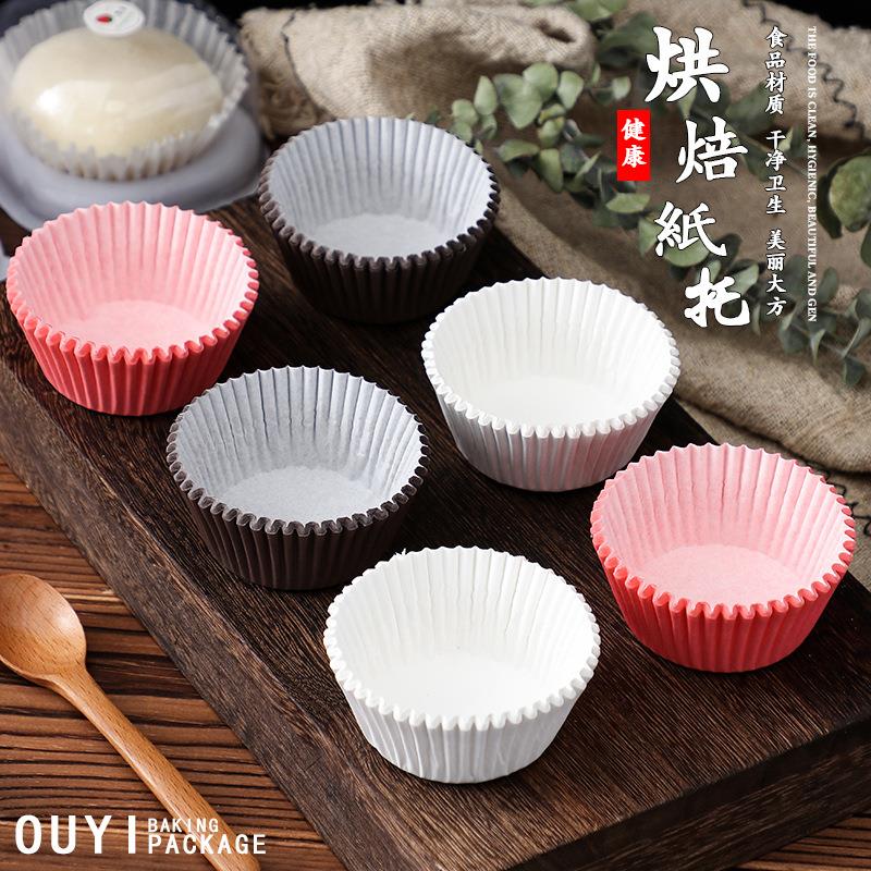 雪媚娘纸托青团包装纸蛋黄酥底托烘焙蛋糕纸杯子马芬杯曲奇面包纸