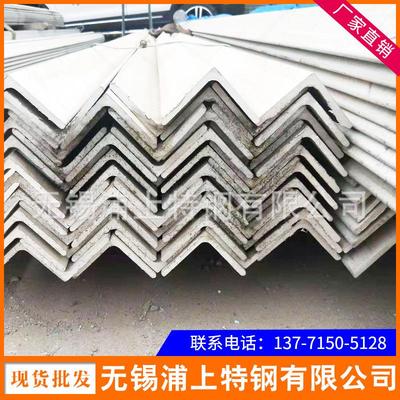 厂家销售201304L304316L310S2205321317L不锈钢等边角钢现