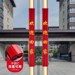 门把手保护套印字欢迎回家门把手套商铺门手把防护套防晒防静电