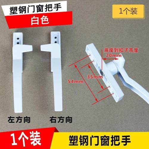 塑钢窗执手老式平开窗户别锁窗户把手外推窗拉手七子执手铝合金