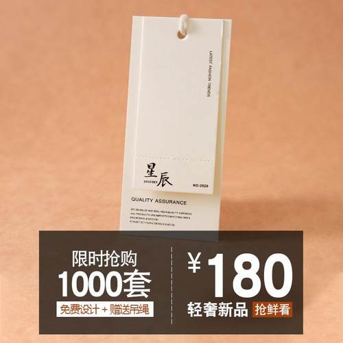衣服吊牌女装挂牌服装店价格标签加厚套装个性卡纸订做