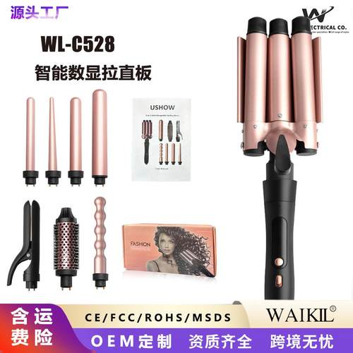 跨境五合一换头多功能卷发棒直卷两用直发夹板数显三管自动卷发棒