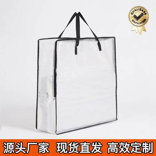 PP覆膜全透明打包袋搬家衣物防潮防尘收纳袋编织收纳包