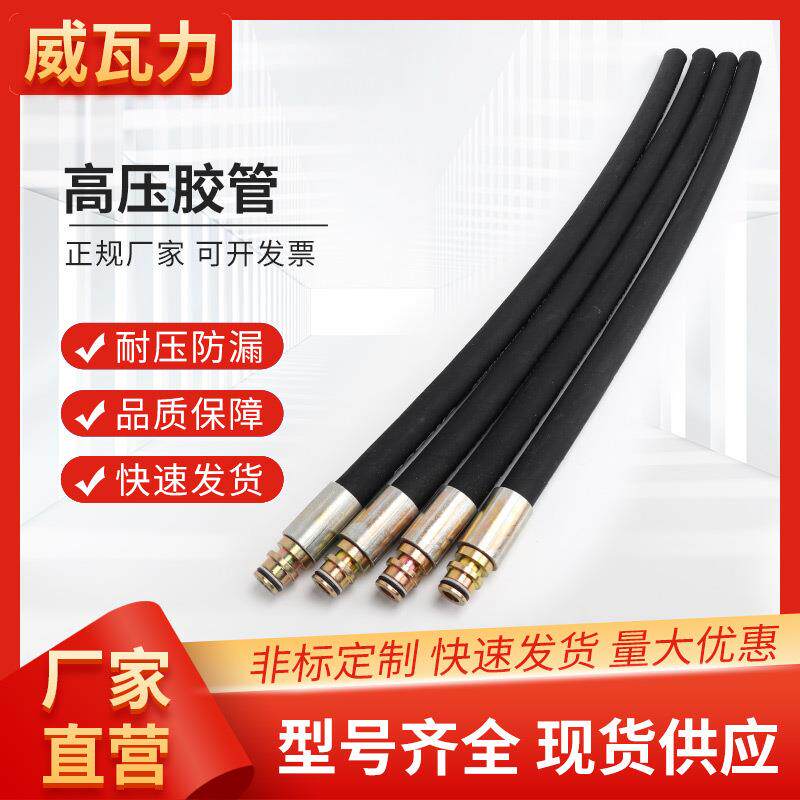 矿用高压油管采煤机矿用液压胶管液压支架胶管高压钻探胶管