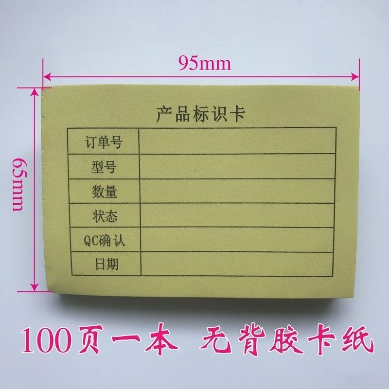 通用产品标识卡物料标签彩色成品状态F标识卡标签纸定制手写标识