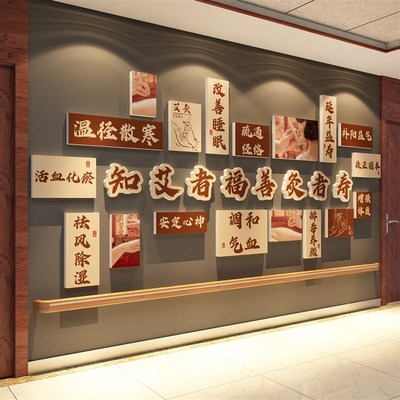 头疗店墙面装饰养生馆氛围布置挂C贴画形象中医宣传广告美容院高