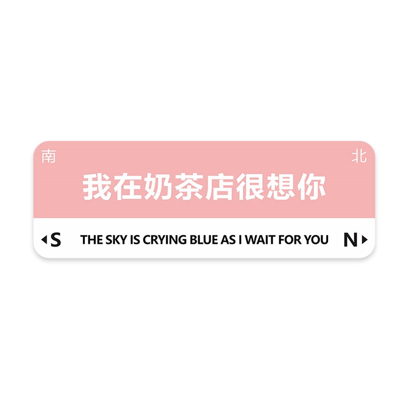 网红打卡拍照区背景墙壁面贴纸我在奶茶店很想你定U制装饰挂画布