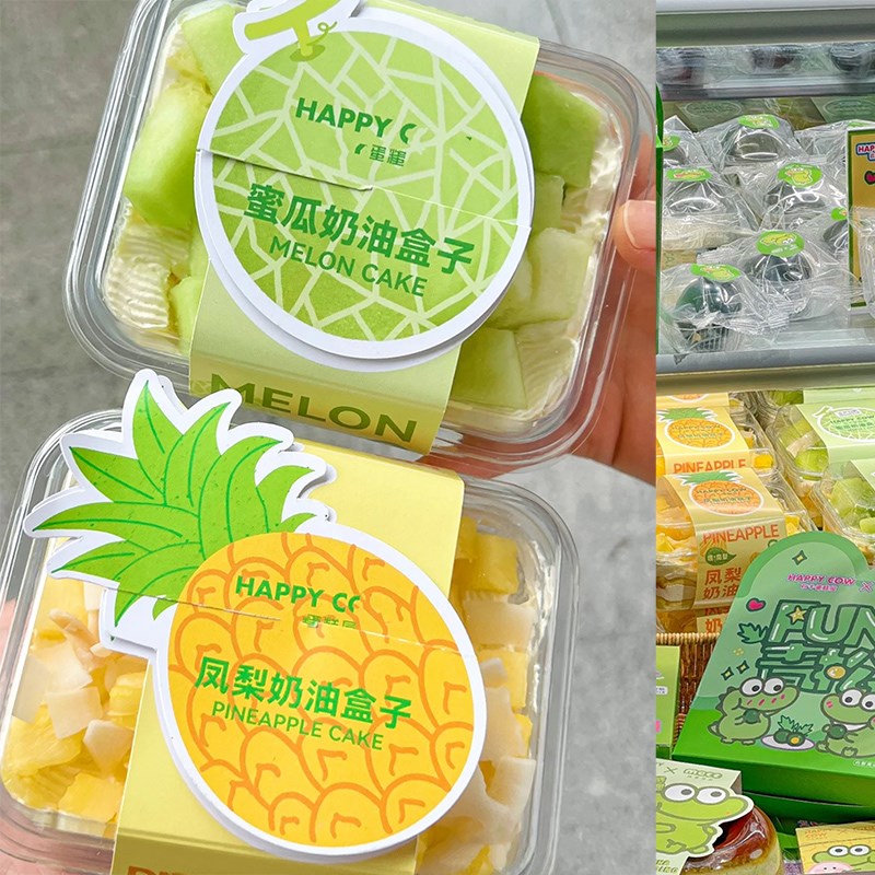 烘焙草莓奶油盒子蜜瓜哈密瓜凤梨蓝莓芒果蛋糕提拉米苏Z慕斯包装