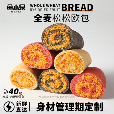全麦松松欧包无蔗糖代餐面包
