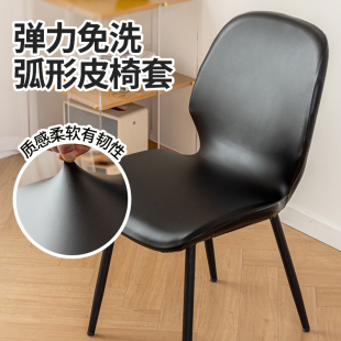 弧形全包椅子套罩2025新款 贝壳扇形椅子套轻奢高级感防滑餐椅子套
