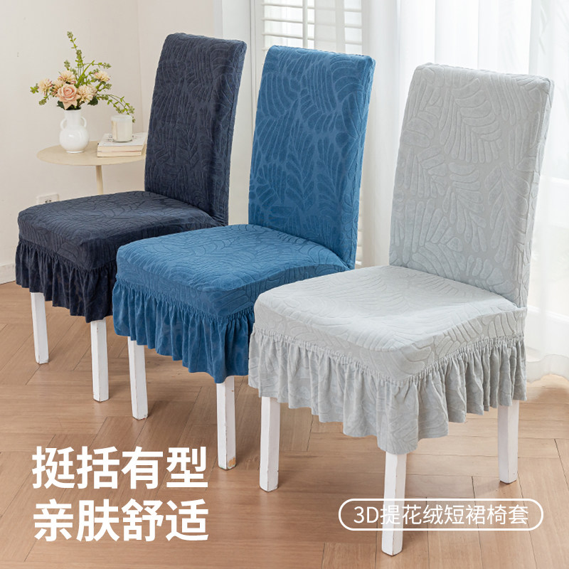 新款椅子套罩加厚靠背一体弹力通用全包餐桌椅子套座椅套凳子套罩