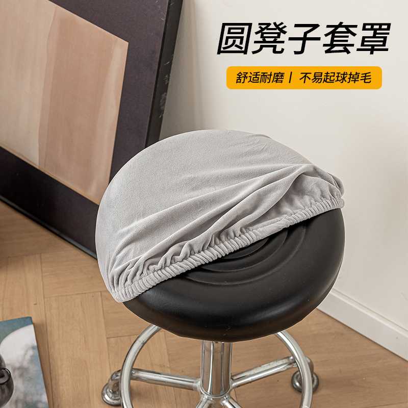 圆形凳子套罩新款弹力全包轻奢高级感吧台椅套美容美发凳套座位套