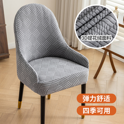 弧形椅子套罩带扶手新款全包弹力加厚餐椅子座椅套坐垫套凳子套罩