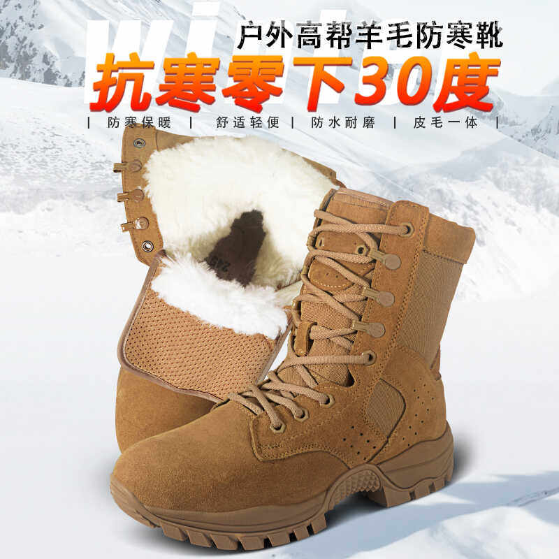 冬季棕色羊毛保暖靴户外防寒靴男超轻透气侧拉链牛皮高帮作战训靴