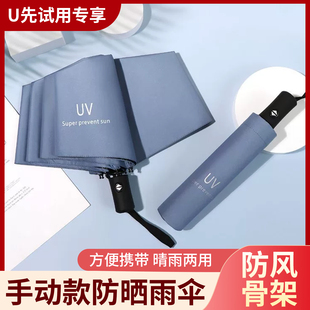 U先试用 uv晴雨伞折叠晴雨两用加厚防风紫外线防晒太阳雨伞遮阳伞