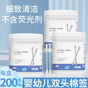 U先试用 宝宝掏耳清洁耳屎鼻子柔软多头 200支婴幼儿双头耳勺棉签