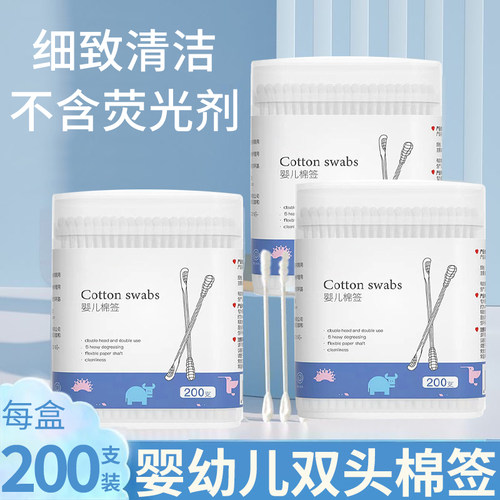 200支婴儿棉签棉棒挖耳勺细致清