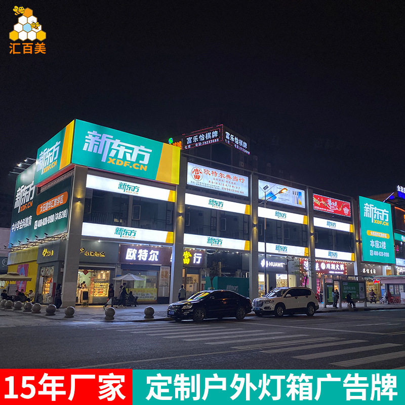 大型户外广告招牌灯箱防风防雨工程加厚LED商场外墙灯箱广告招牌