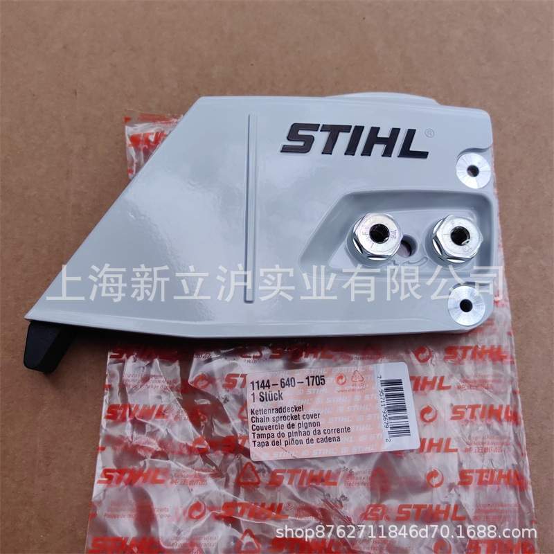 适配STIHL斯蒂尔MS661油锯链轮盖板导板压盖1144 640 1705
