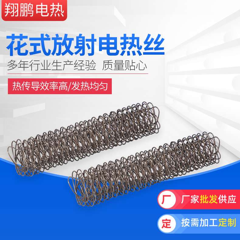 精通cad设计铁铬铝镍铬花式放射性发热电阻丝电热丝首钢或af a1丝