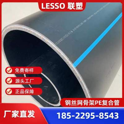 广东联塑钢丝网骨架塑料PE复合管 广东联塑钢骨架聚乙烯自来水管