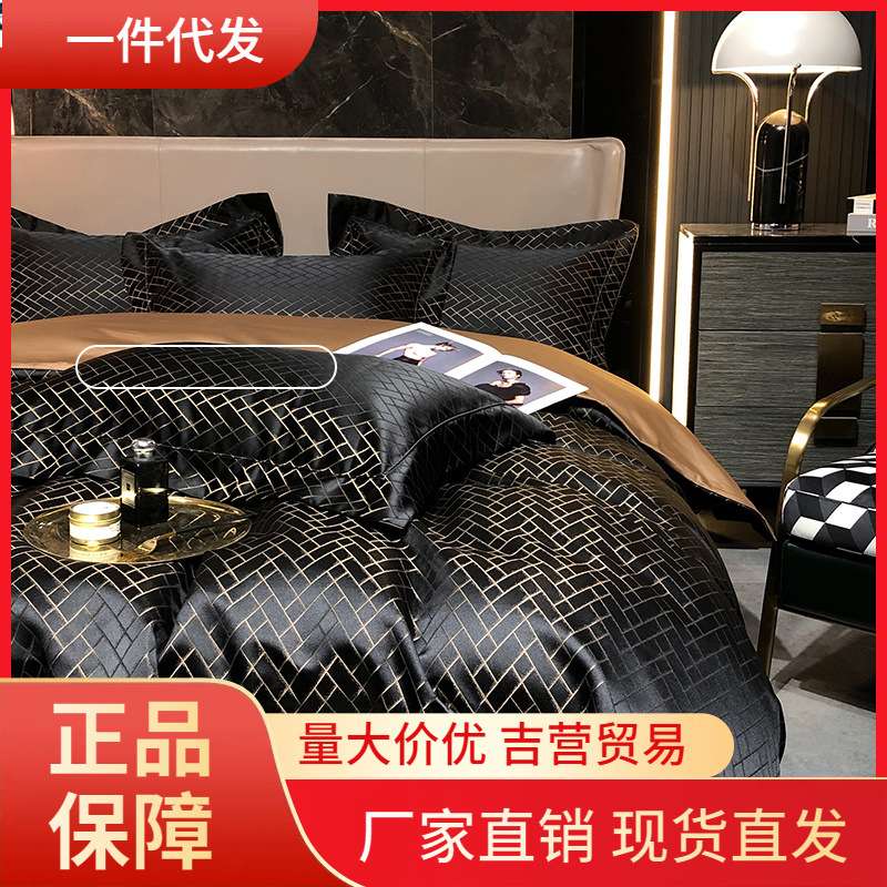 V45O真丝棉欧式奢华120支贡缎四件套丝滑纯棉轻奢风简约