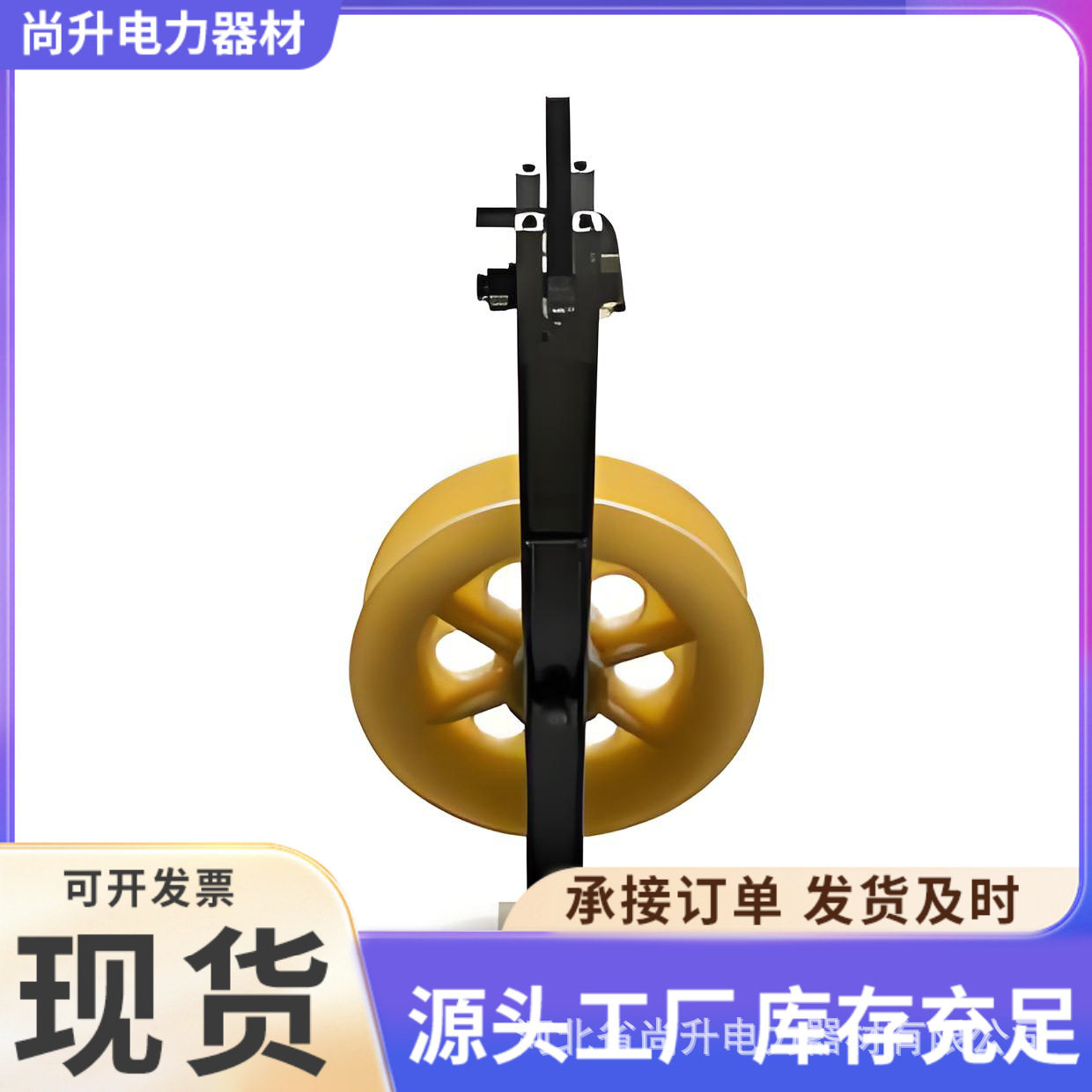 坐挂两用滑轮电缆尼龙卷边导线拉线滑轮吊钩起重滑轮悬挂式滑轮