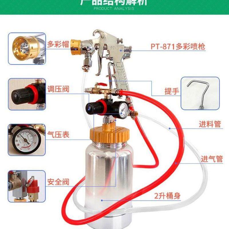 水包水多彩漆喷枪10升压力桶乳胶漆喷枪油漆仿大理石喷枪水包砂抢
