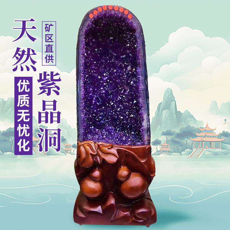 天然紫晶洞乌拉圭紫水晶洞聚宝盆恐龍蛋原石玄关客厅办公摆件