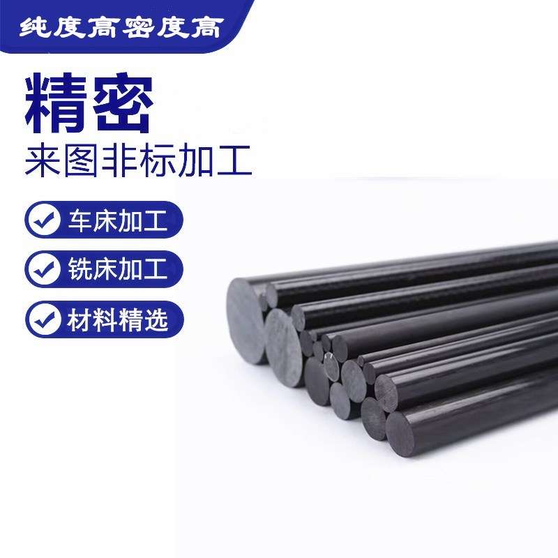 石墨棒碳棒高纯300mm长高99%含碳光谱碳电极电解实验导电润滑耐磨