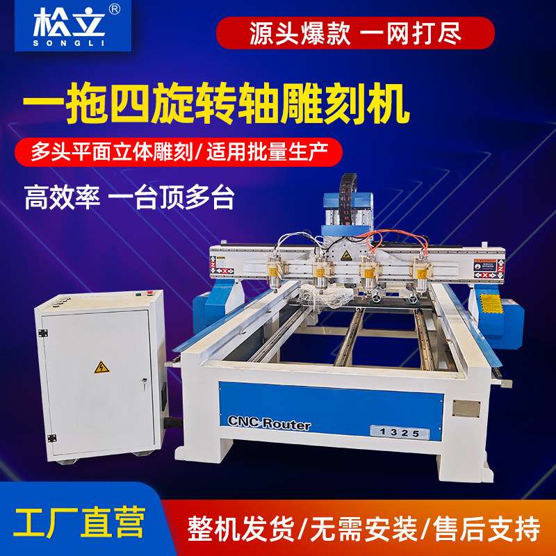 1325数控木工广告雕刻机cnc亚克力泡沫大型全自动平面立体切割机